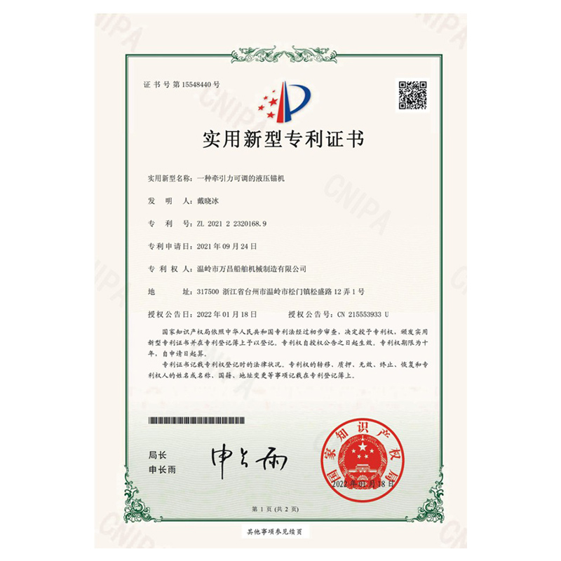 实用新型专利证书